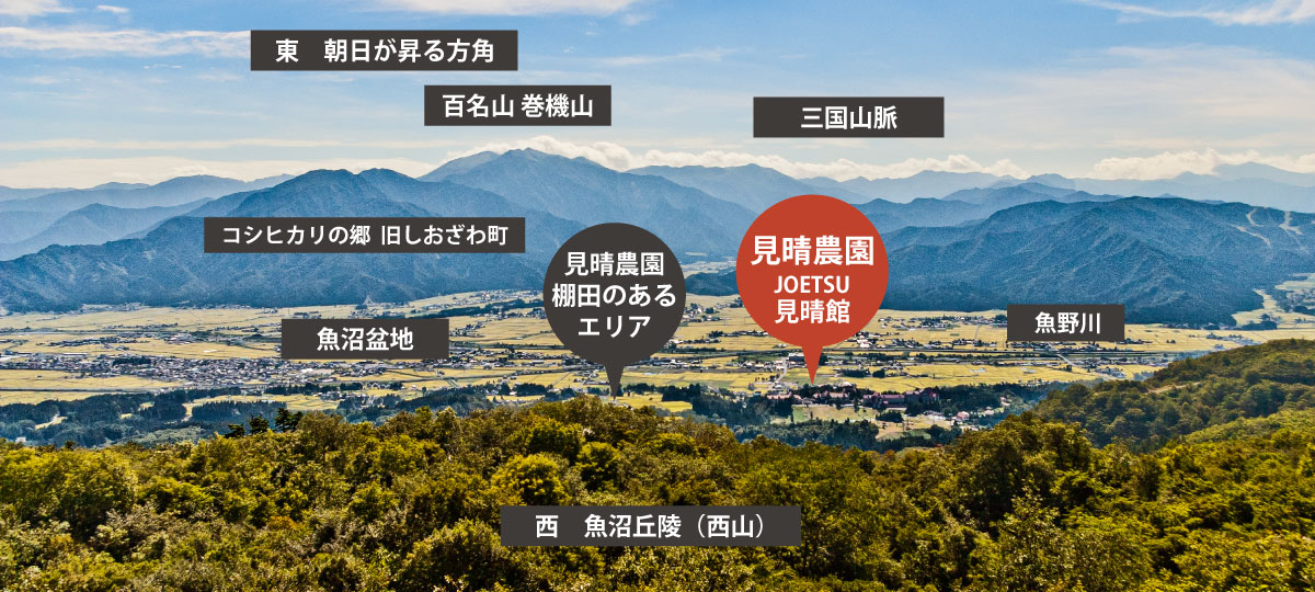 新潟県南魚沼市 コシヒカリの郷 旧しおざわ町